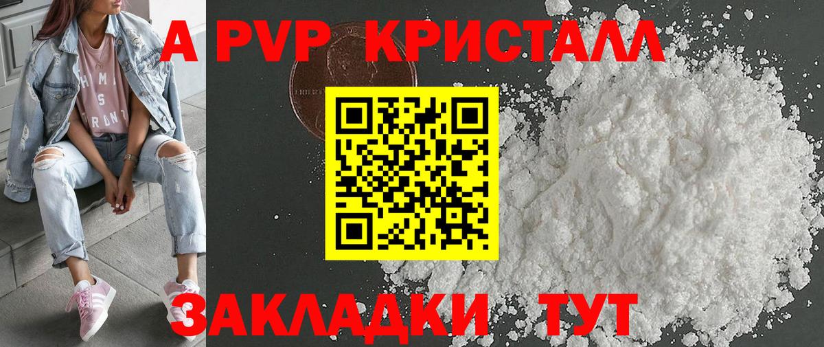 Alfa_PVP мука Долгопрудный