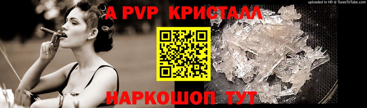 Alpha-PVP Crystall  цена   Вход с VPN  Долгопрудный  Alpha PVP крисы CK  А ПВП крисы CK 