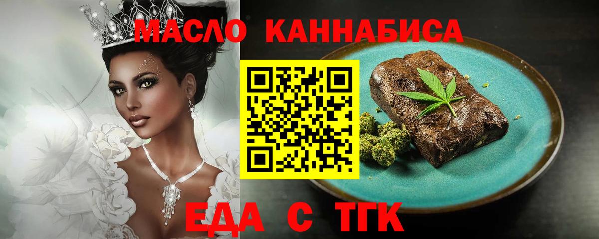 Печенье с ТГК конопля  Вход с VPN  Долгопрудный 
