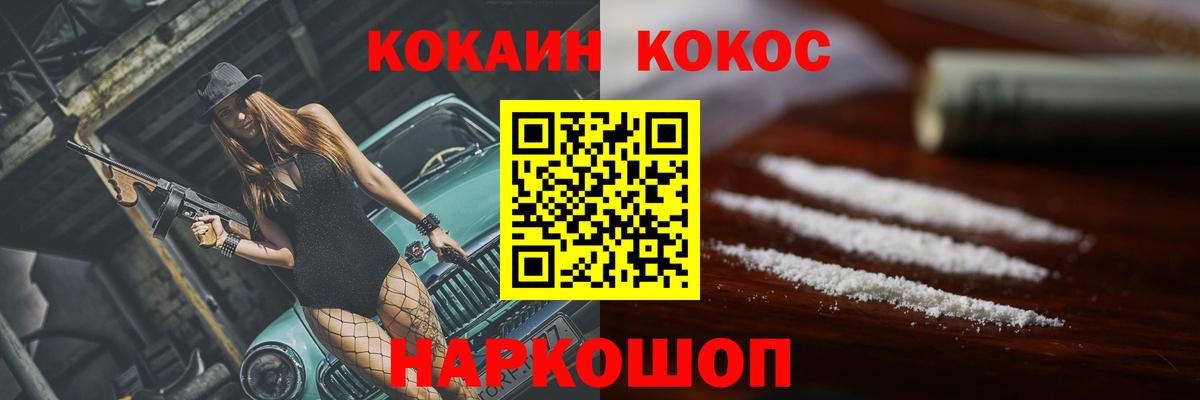 Кокаин 98% Долгопрудный