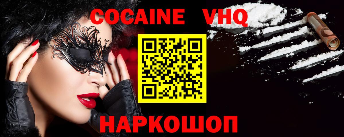 Кокаин Fish Scale  Вход с VPN  Кокаин FishScale  Кокаин  Долгопрудный 