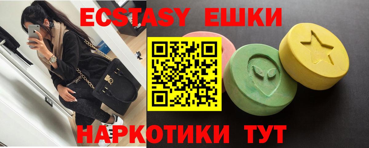 Экстази 99% Долгопрудный