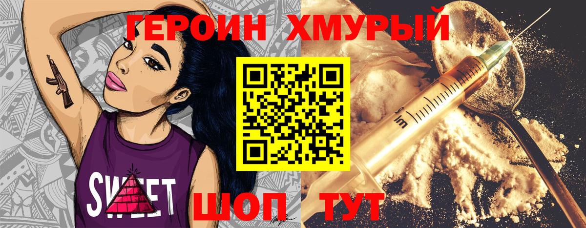 Долгопрудный  ГЕРОИН гречка  Вход с VPN 