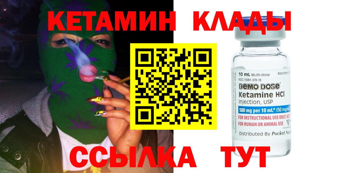 КЕТАМИН ketamine Долгопрудный