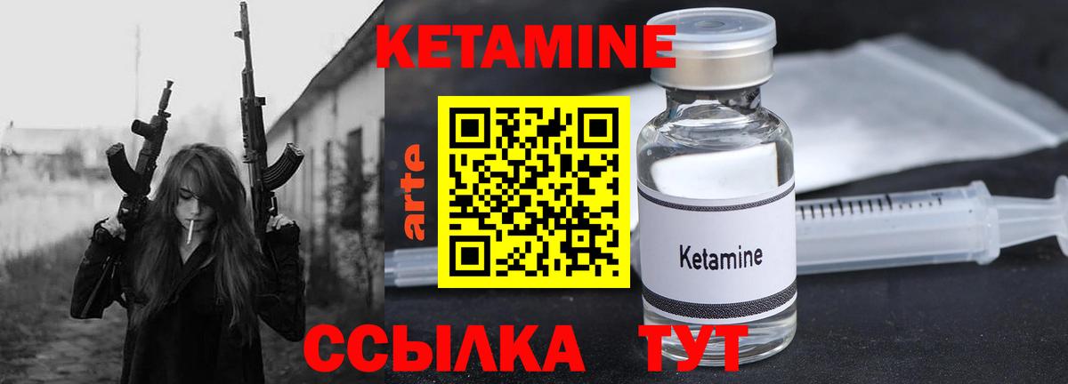 Кетамин ketamine  КЕТАМИН VHQ  Долгопрудный  Вход с VPN 