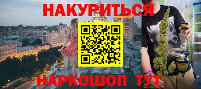 эйфоретик Бийск