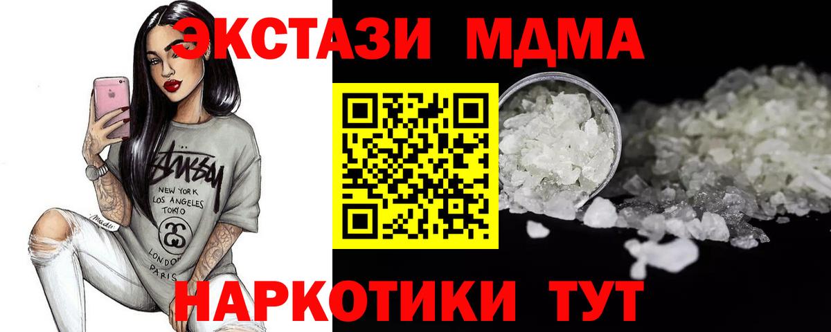 MDMA молли  Вход с VPN  MDMA  MDMA crystal  Долгопрудный 
