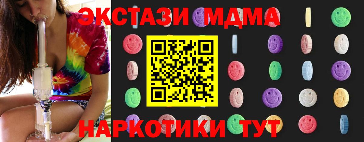 МДМА VHQ Долгопрудный