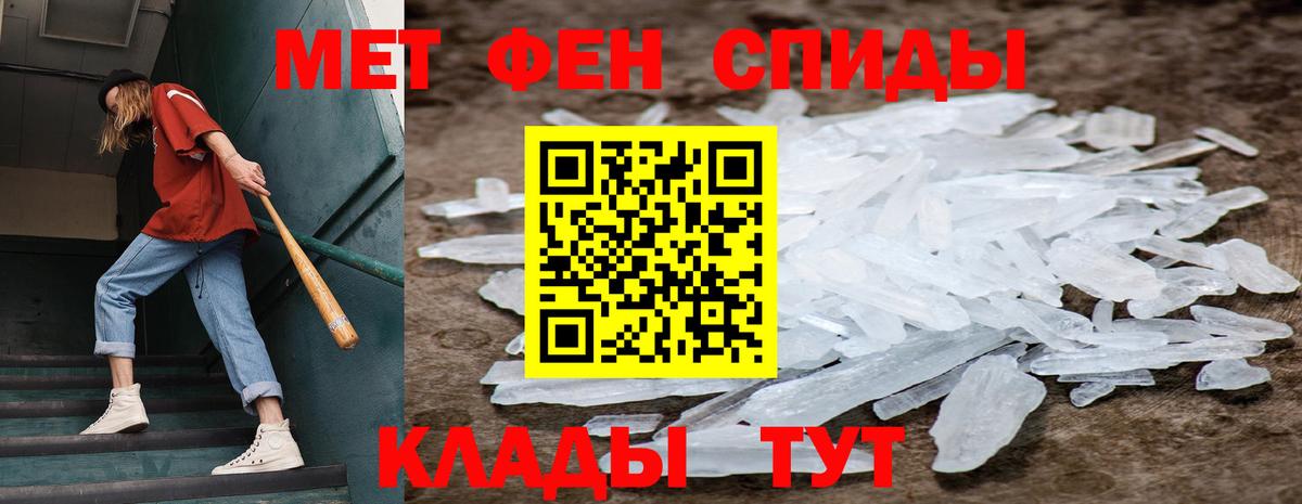 МЕТАМФЕТАМИН Methamphetamine Долгопрудный
