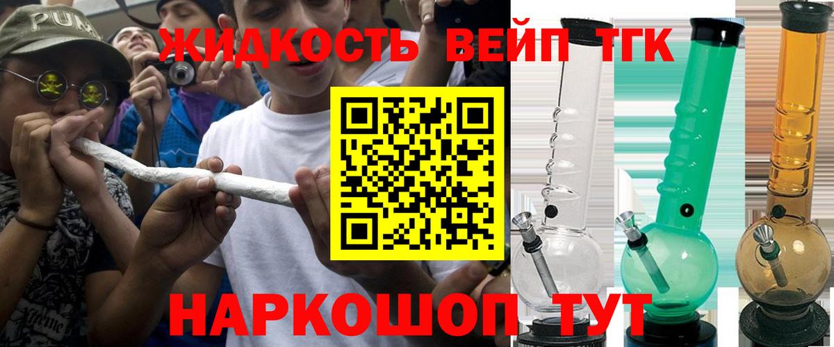 ТГК концентрат Долгопрудный